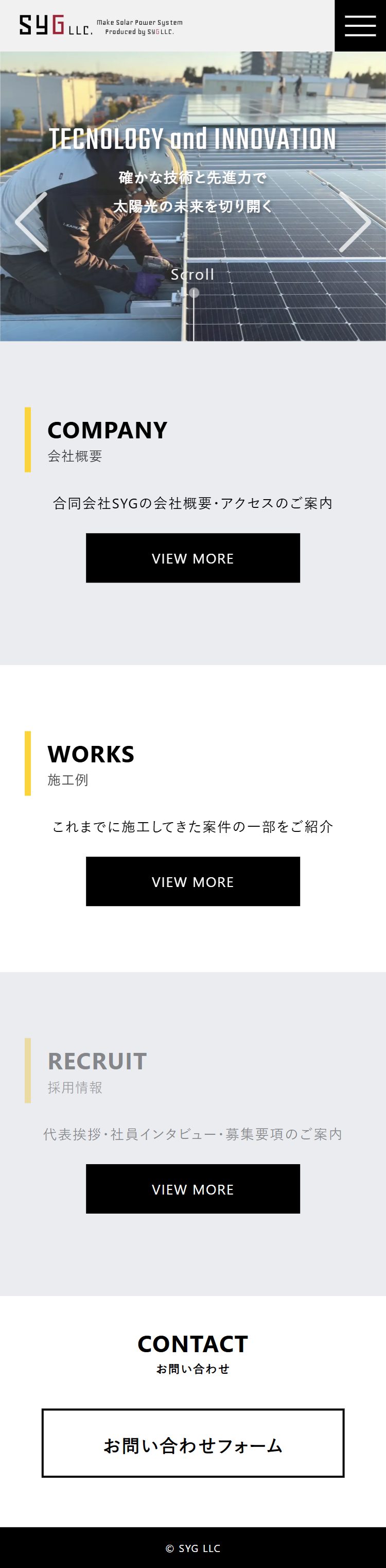 群馬県高崎市の太陽光パネル設置会社様スマホ提案画像