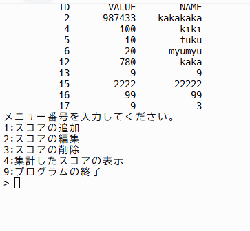 スコアボード