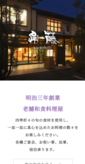 様スマホイメージ