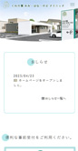様スマホイメージ